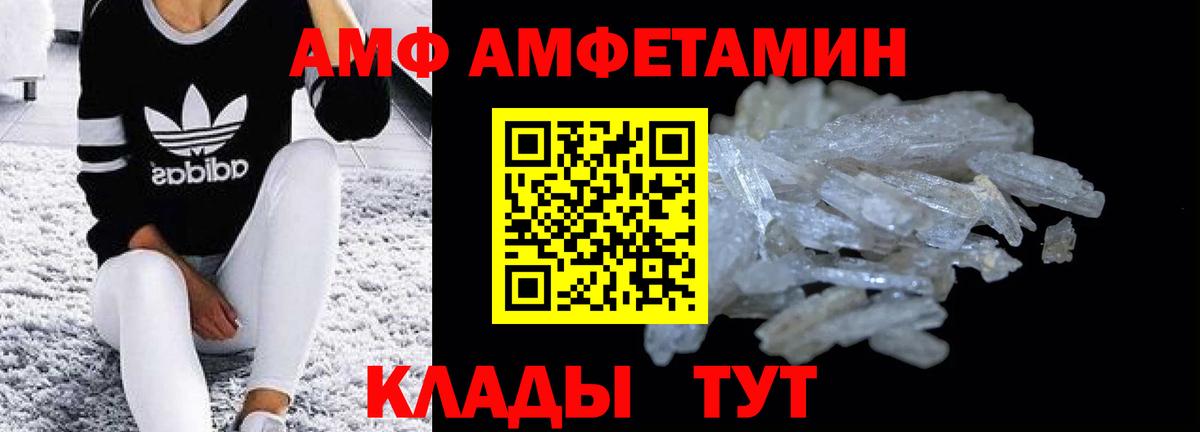 Моршанск  АМФЕТАМИН  Вход с VPN  АМФ 97%  Амфетамин 