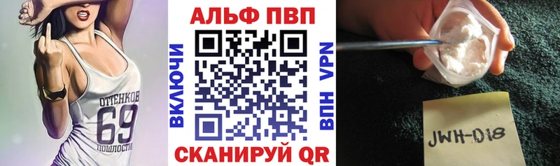 где можно купить   Моршанск  mega как войти  Альфа ПВП мука 
