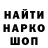 Кодеин напиток Lean (лин) Vit Cho