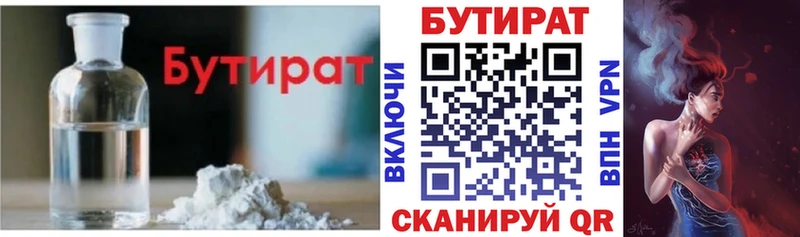 БУТИРАТ жидкий экстази  MEGA tor  Моршанск 