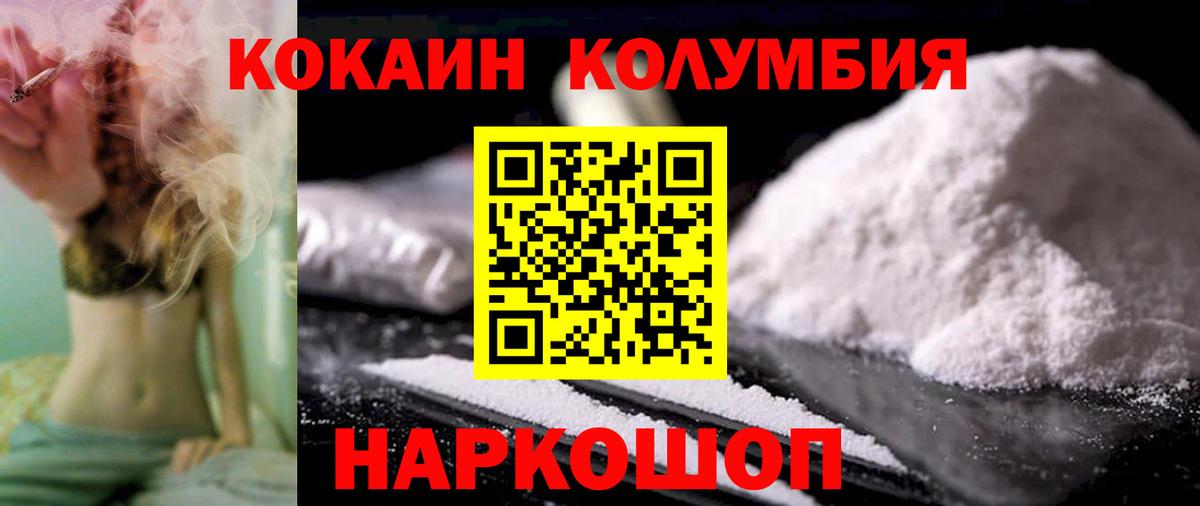 Cocaine Fish Scale Моршанск