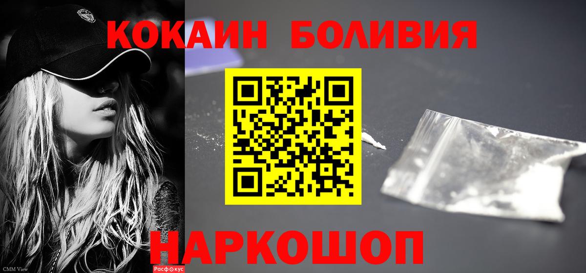 КОКАИН Fish Scale  Вход с VPN  Моршанск  КОКАИН Эквадор 