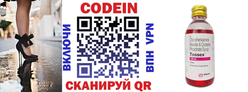 Codein напиток Lean (лин)  магазин продажи   Моршанск 