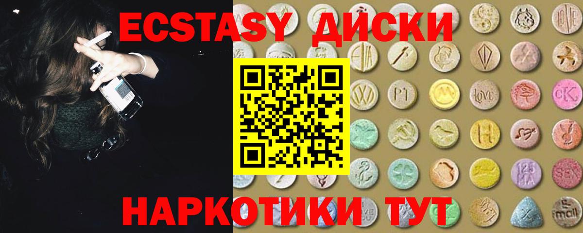 Ecstasy VHQ  Вход с VPN  Ecstasy  Ecstasy круглые  Моршанск 