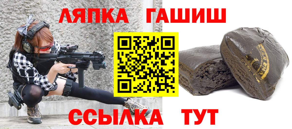 что такое   ГАШ Premium  ГАШИШ  Вход с VPN  Моршанск 