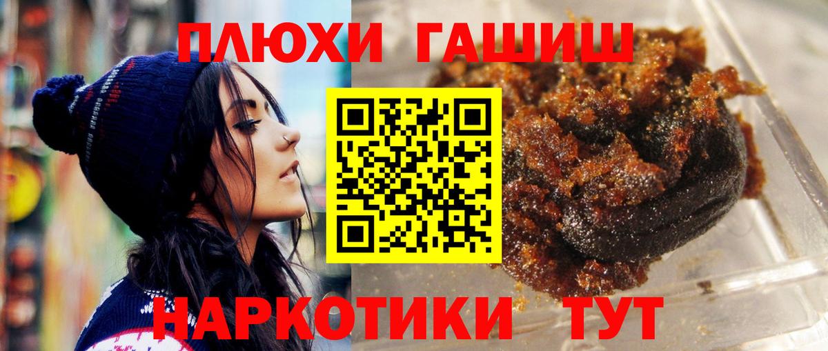 ГАШИШ hashish Моршанск