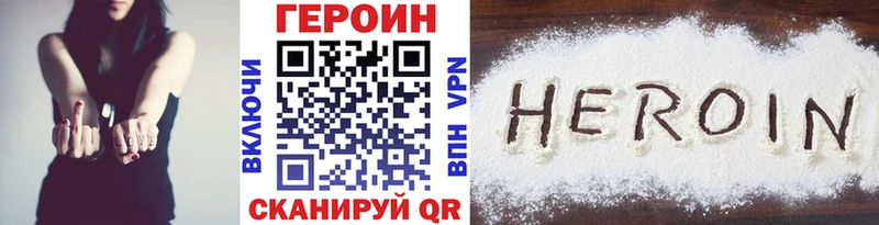 Героин гречка  сайты даркнета Telegram  Моршанск  закладка 