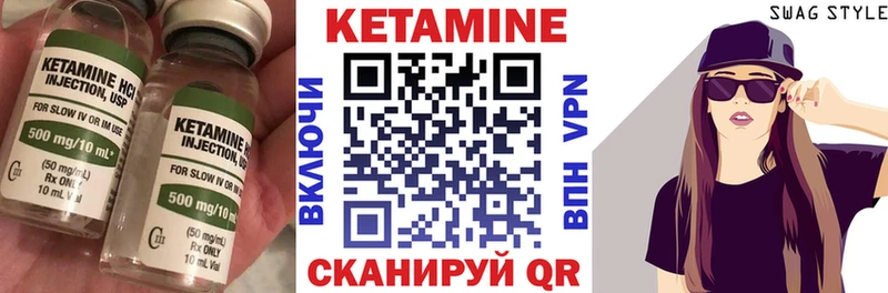 Кетамин ketamine Моршанск