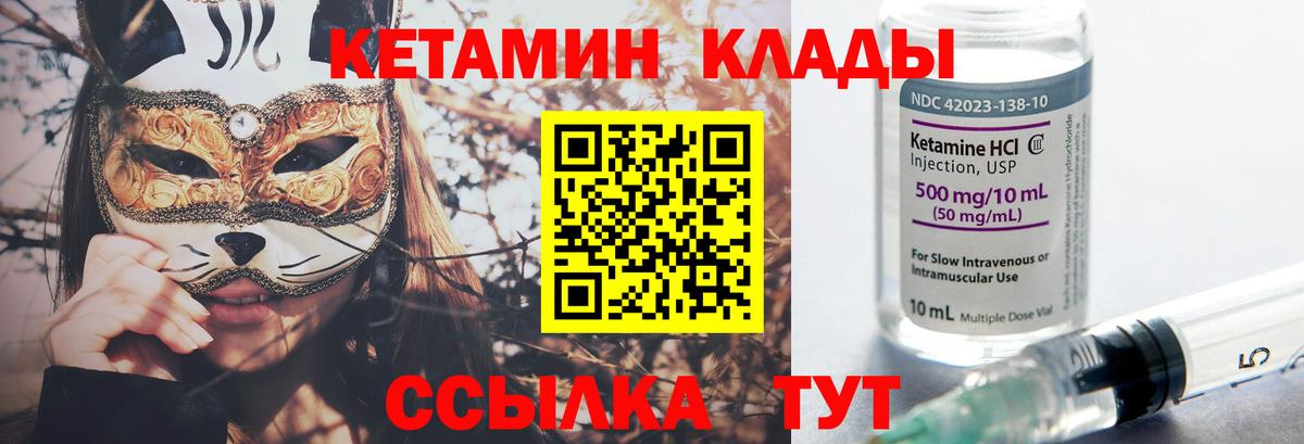 КЕТАМИН VHQ  Вход с VPN  Моршанск  КЕТАМИН VHQ 
