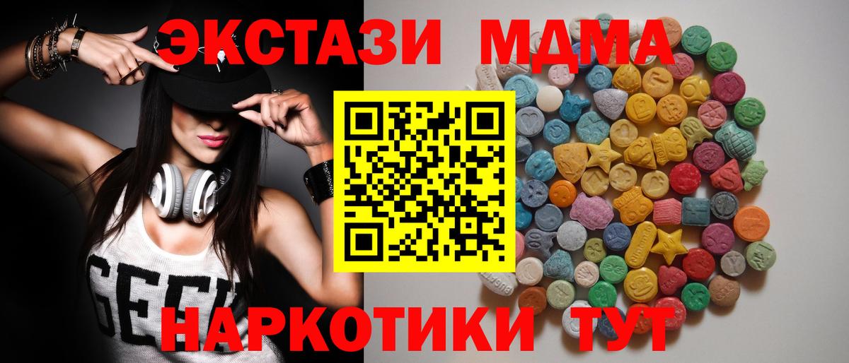 MDMA молли Моршанск