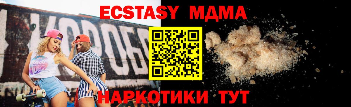 Моршанск  МДМА кристаллы  MDMA VHQ  Вход с VPN 