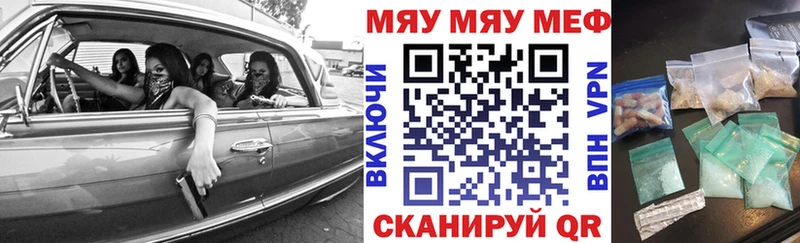 Меф мяу мяу  наркотики  Моршанск 