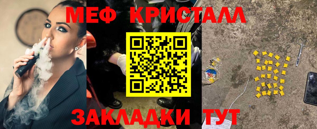 Меф  Вход с VPN  сколько стоит  МЯУ-МЯУ мука  Меф 4 MMC  Моршанск 