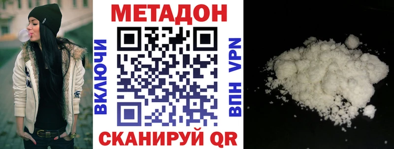Метадон VHQ  сайты даркнета клад  Моршанск 