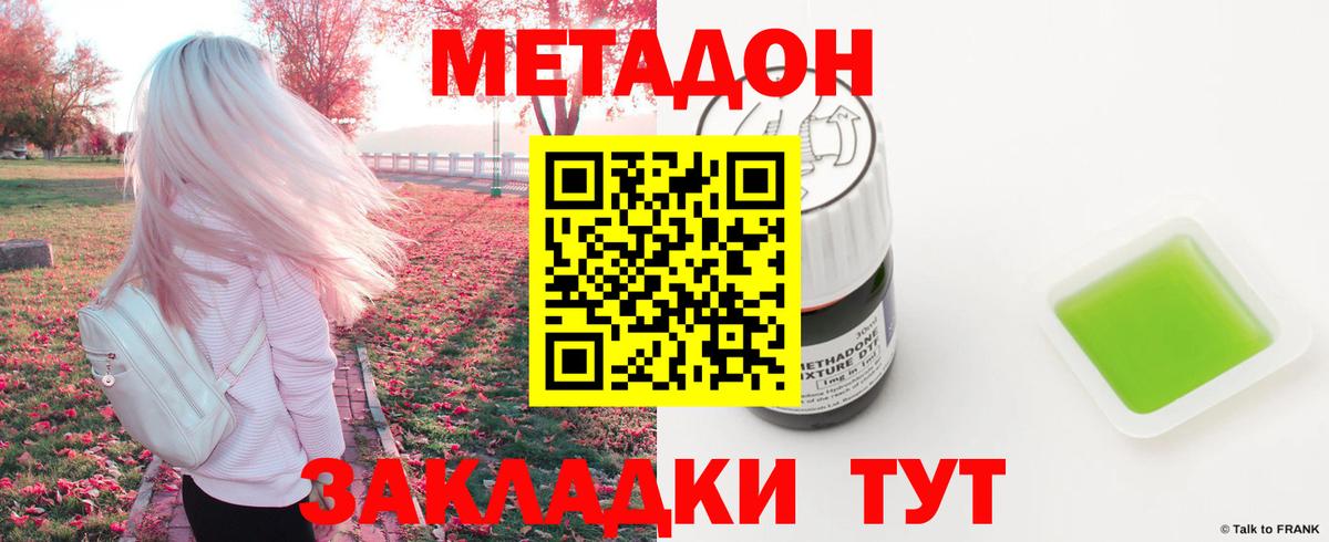 МЕТАДОН VHQ  Вход с VPN  МЕТАДОН VHQ  Моршанск 
