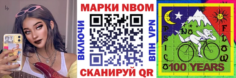 Марки N-bome 1,5мг  Моршанск 
