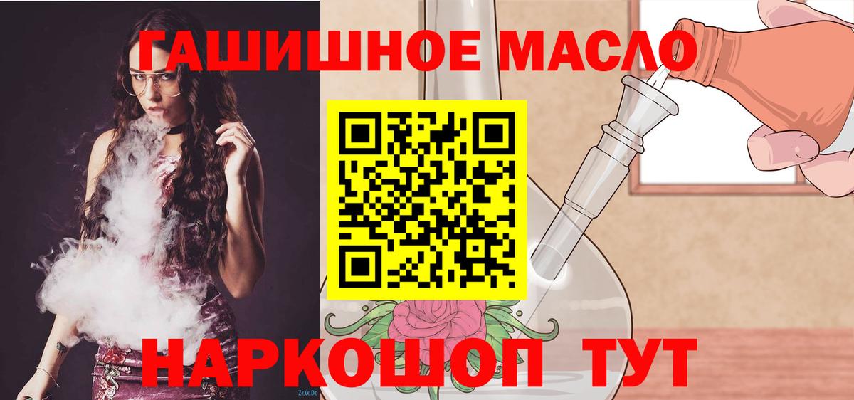 ТГК жижа  Вход с VPN  Дистиллят ТГК концентрат  Моршанск 